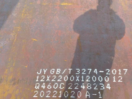 西固Q460高强钢板